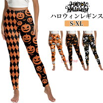 楽天市場】ハロウィン レギンスの通販
