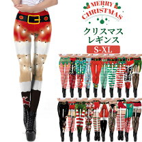 楽天市場】クリスマス レギンスの通販