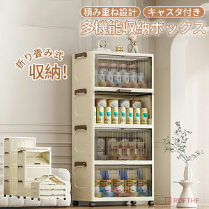 収納ボックス 折り畳み式 扉付き 収納キャビネット キャスター付き 折り畳み 中身が見える 磁気吸着ロック コンテナ ボックス組立簡単 積み重ね 省スペース 高耐荷重 折りたたみ衣装ケース