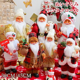 クリスマス 飾り サンタクロース 人形 サンタ オーナメント 飾り付け クリスマスパーティー ぬいぐるみ クリスマス置物 クリスマス雑貨 デコ 窓 かざり クリスマス飾り トナカイ 飾り テーブル 部屋飾り 店内装飾 商店 おじゃれ プレゼント