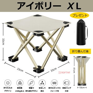 折りたたみチェア 折りたたみ椅子 アウトドアチェア スツール 折り畳み 軽量 コンパクト 持ち運び ポータブル イス 旅行 キャンプ 野球観戦 万博 運動会 花火大会 お花見 バーベキュー おし