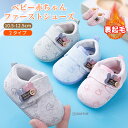 ベビーシューズ ベビー靴 ファーストシューズ 裹起毛 新生児 赤ちゃん 靴 布 男の子 女の子 春秋 春夏 履きやすい プ…