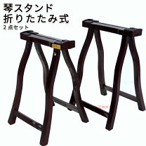 楽天市場】箏 立奏台 13弦の通販