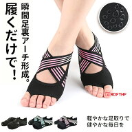 SNSで話題！！ダイエットシューズ 24H限定：＼10％クーポン配布中！／ダイエットインソール ダイエットシ…