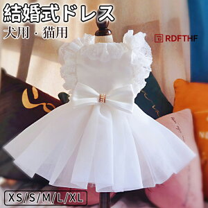 �y�b�g�� �h���X �t�H�[�}�� �E�F�f�B���O�h���X ������ ���� ���p �h���X �h�b�O�E�F�A �y�b�g���t�H�[�}�� �h���X ��������I�� �p�[�e�B�[ �������� ���^���A���^���A��^�� �t�H�[�}�� 