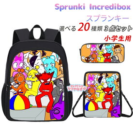 【新発売！200円クーポン配布中】Sprunki incredibox スプランキー リュック＋ショルダーバッグ＋筆箱3点セット 男の子 女の子 小学生 リュック 通学 大容量 子供クリスマス バックパック リュックサック プレゼントに最適 ギフト 誕生日 プレゼント