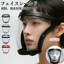 楽天市場】フェイスガードマスクの通販