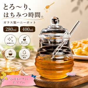 �n�j�[�|�b�g �K���X�� 280ml/400ml �I���f�B�X�y���T�[ �W�t�� �X�v�[���t�� ���� �͂��݂e�� �t����h�~ ���ۑ� ������� ��� �L�b�`�� ���������� �J�t�F�� �g���₷�� ������ �V���v��