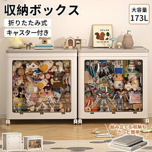 y[{bNX ܂肽݁z125L/173L Wt ςݏd [P[X ߗ zc   [ ܂ Rei {bNX ^ vX`bN LX^[t  gȒP 2ʊJ 