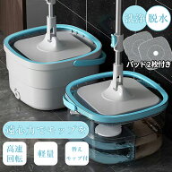 モップ 回転モップ フロアモップ 水拭きモップ フローリングモップ 床掃除 床モップ 回転式モップクリー…