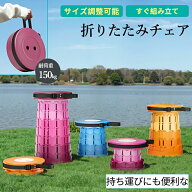 【 2枚購入&500円OFFクーポン】 折りたたみ椅子 椅子 アウトドア コンパクト イス いす 伸縮スツール 伸…