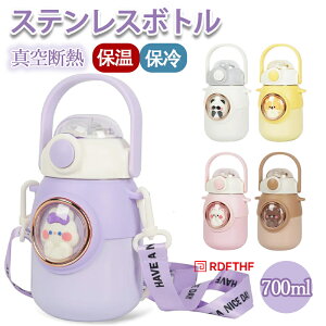 ���� ��d�\�� �X�e�����X�{�g�� 700ml �^��f�M �E�I�[�^�[�{�g�� ��e�� 316�X�e�����X�� �ۉ��ۗ� ������ �����^�b�` ���킢�� �q�� ���� �}�O�{�g�� �􂢂₷�� �X�g���[�t�� �R��h�~ �L