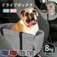 3WAY ドライブボックス ペット キャリーバッグ 犬 猫 ドライブボックス ペットキャリー ペットドライブ …