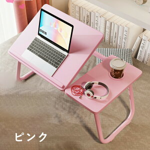 テーブル 折りたたみ 角度調整 ベッドテーブル ミニテーブル 一人用 軽量 子供 折りたたみテーブル サイドテーブル ミニテーブル ベッドテーブル 折りたたみ おしゃれ コンパクト ローテー