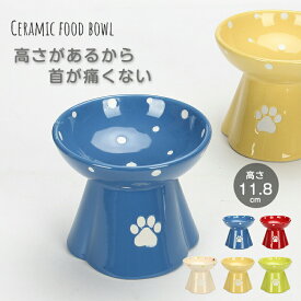 フードボウル 猫 犬 猫用食器 陶器 餌入れ 肉球 フードボール 吐き戻し防止 首や腰の負担を軽減し 脚付フードボウル 食器 ペット用食器 ご飯皿 猫の皿 ネコ食器 高さ 水 陶器 餌皿 エサ皿 猫皿 ネコ用 食器台 犬猫兼用食器 おしゃれ かわいい ペット用