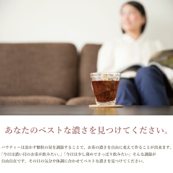 楽天市場】【ポイント3倍!お買い物マラソン限定】黒ウーロン茶 80g 1袋 インスタントティー 烏龍茶 お茶 粉茶 粉末 パウダー ポーション ギフト パウティー POWTEA【クーポン対象商品】 : 柳屋茶楽 楽天市場】【ポイント3倍!お買い物マラソン限定】黒ウーロン茶 80g 1袋 インスタントティー 烏龍茶 お茶 粉茶 粉末 パウダー ポーション ギフト パウティー POWTEA【クーポン対象商品】 : 柳屋茶楽
