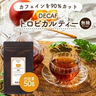【1000円ポッキリ メール便送料無料】 パウティー デカフェ トロピカルティー 50g インスタントティー カ…
