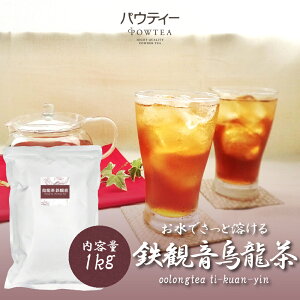 pEeB[ SωG 1kg Ɩp CX^geB[    pE_[ |[V Mtg POWTEA | CX^g e E[  CX^g  o pE_[ 