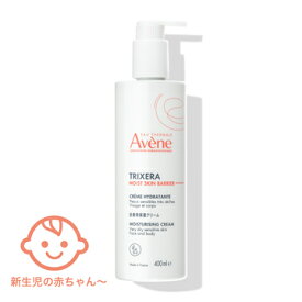 トリクセラ モイストスキンバリア クリーム アベンヌ ボディクリーム トリートメント資生堂認定店 宅急便コンパクト