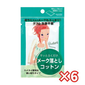 【6個セット】クレンジングNA ポケット メイク落とし クレンジング 資生堂認定店 クリックポスト 送料無料