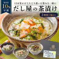 ＼エントリーでポイント最大18倍／【父の日早割！10%OFFクーポン】父の日 ギフト 高級海鮮だし茶漬け お…