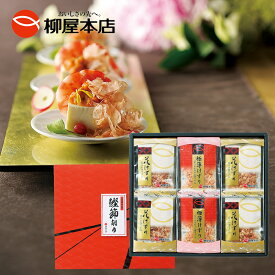 ギフト 敬老の日 香味一選 YP-15 極薄けずり20g 花けずり60g 削り節詰め合わせ ソフトタイプ 鰹節 かつお節 けずり節 削り節 ご飯のお供 老舗 贈答品 ギフト プレゼント グルメ 熨斗 のし 選べる熨斗 包装 送料無料 鰹節屋 柳屋本店 お歳暮 御歳暮 お年賀 御年賀