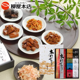 お歳暮 お年賀 御歳暮 御年賀 ギフト 本けずりと佃煮の詰め合わせ つくだ煮 佃煮セット 五段階熟成 香熟本節使用 削り節 国産 一本釣り鰹使用 極上 鰹節 かつお節 けずり節 削り節 ご飯のお供 老舗 プレゼント 熨斗 のし 選べる熨斗 包装 送料無料 柳屋本店