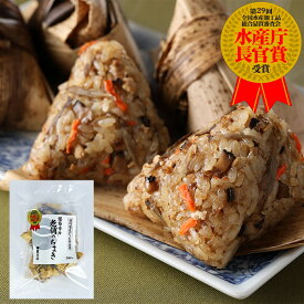 国内産もち米100％ かつお節香る老舗のちまき【冷凍・送料込】ちまき チマキ おこわ お強 訳あり お弁当 総菜 お取り寄せ グルメ 送料無料 ポイント消化 処分セール 冷凍 おにぎり おむすび 冷凍おにぎり 冷凍むすび