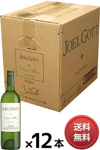 yzy^܂Ƃߔz WG Sbg \[Bj u JtHjA [1P[Xi12{j^sN] iKij Joel Gott Sauvignon Blanc [C][AJ][JtHj