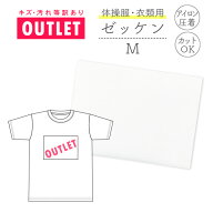 [訳ありアウトレット] 体操服・衣類用　ゼッケン (M)12cm×18cm　アイロン圧着式ネーム【あす楽対応】【R…