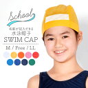 水泳帽子 スイムキャップ 名前記入可能タイプ 白布付き 日本製 メッシュ無地 スイミングキャップ 3サイズ9カラー Mサイズ フリーサイズ LLサイズ 幼稚園 未就園児 小学生 中学生 高校生 大人 スイミング教室 スイミングスクール