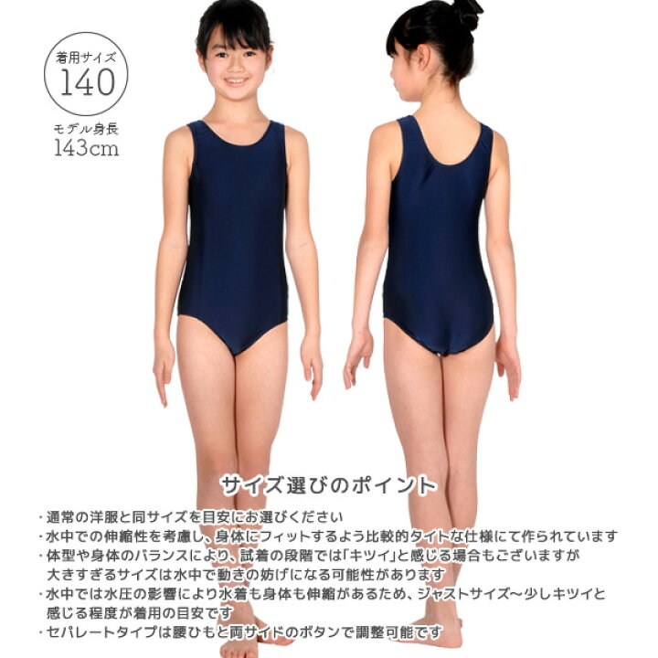 スクール水着 jc js 楽天市場】スクール水着 女の子用Uカット ワンピースタイプ 水着 スクール 小学生 中学生 [UPF50+紫外線対策加工]  女子(女児)キッズ110〜170サイズ スク水 【楽天最安値挑戦中】【RCP】 : ５本指セレクトショップ 靴下小町