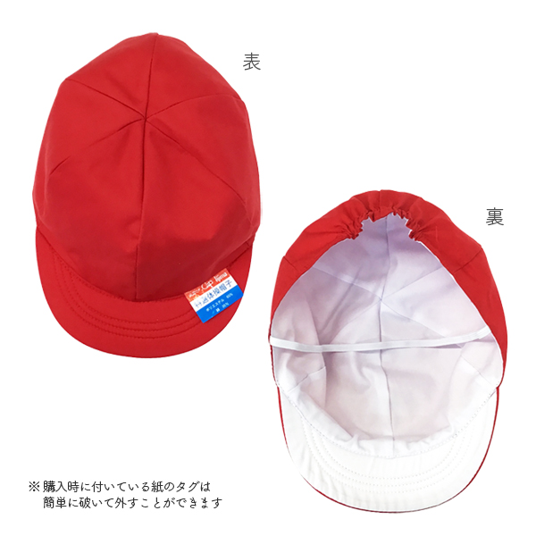 赤白帽子 Mサイズ 日本製 アゴゴム付 シワになりにくくて耐久性がある綿混／ポリ混素材 カラー帽子 両面仕様 赤色／白色 リバーシブル対応 [取寄対応商品](08Z5670501) - 5