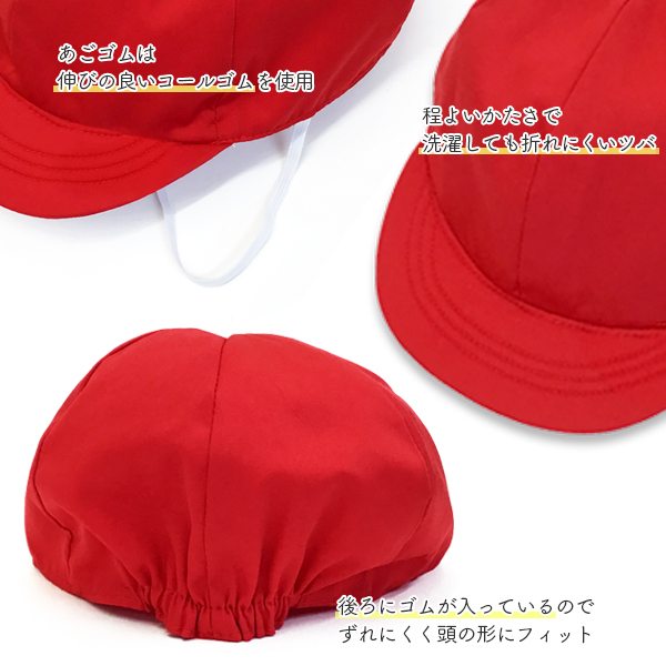 赤白帽子 Mサイズ 日本製 アゴゴム付 シワになりにくくて耐久性がある綿混／ポリ混素材 カラー帽子 両面仕様 赤色／白色 リバーシブル対応 [取寄対応商品](08Z5670501) - 7
