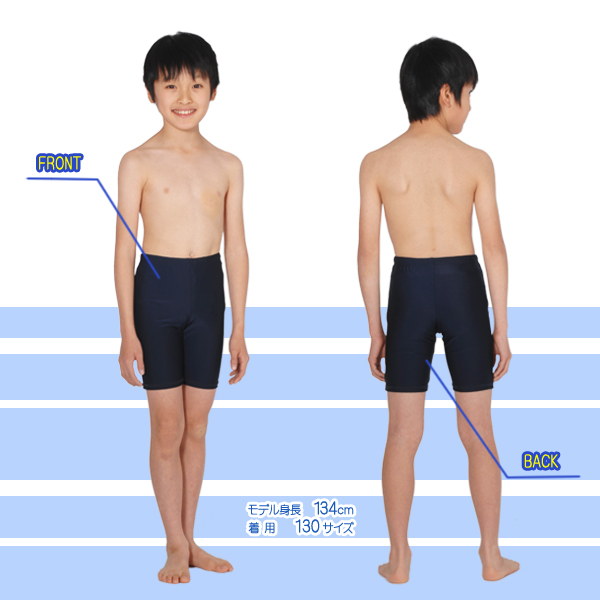 楽天市場】【送料無料】スクール水着 男の子用 ロングタイプ