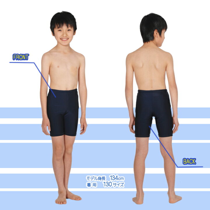 楽天市場 送料無料 スクール水着 男の子用 ロングタイプ Upf50 紫外線対策加工 男子 男児 キッズ110 170サイズ スイムパンツ 海パン スク水 Rcp ５本指セレクトショップ 靴下小町