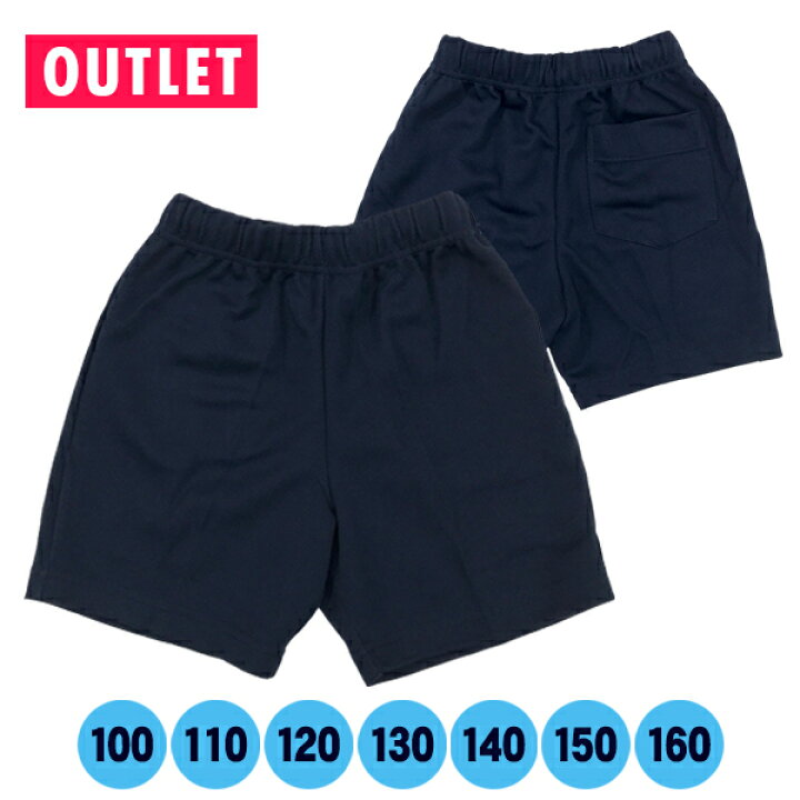 楽天市場 数量限定アウトレット価格 スクール体操服 クォーターパンツ 100 110 1 130 140 150 160サイズ Rcp ５本指セレクトショップ 靴下小町