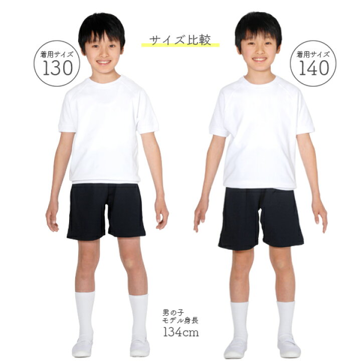 楽天市場 体操服 半袖 半そで 90 170サイズ 第2弾ネコポス送料無料 スクール体操服当店オリジナル企画 吸汗速乾 体操着 白 子供 小学校 あす楽対応 Rcp ５本指セレクトショップ 靴下小町