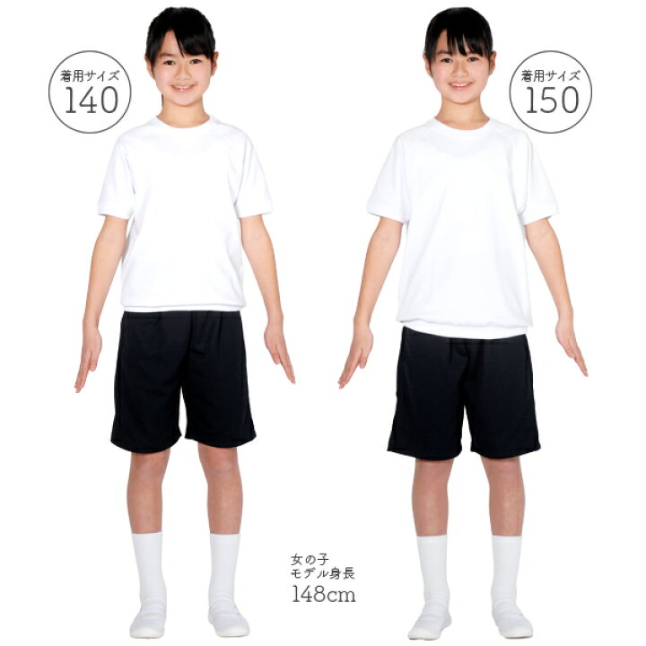 楽天市場 体操服 半袖 半そで 90 170サイズ 第2弾ネコポス送料無料 スクール体操服当店オリジナル企画 吸汗速乾 体操着 白 子供 小学校 あす楽対応 Rcp ５本指セレクトショップ 靴下小町