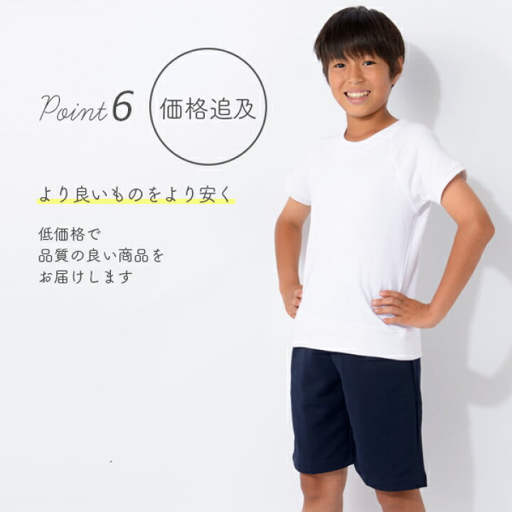 楽天市場 体操服 送料無料 3枚セット割 第2弾スクール体操服よりどり3点 半袖 半そで 長袖 長そで クォーターパンツ ハーフパンツ 上下100 160サイズ 小学校 体操着 白 紺 子供 Rcp ５本指セレクトショップ 靴下小町