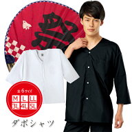 ダボシャツ　白／黒　M・L・LL・3L・4L・5L [取寄対応商品]【RCP】