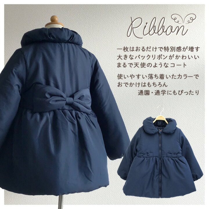 楽天市場】キッズコート キッズ アウター 中綿 ジャケット リボン  