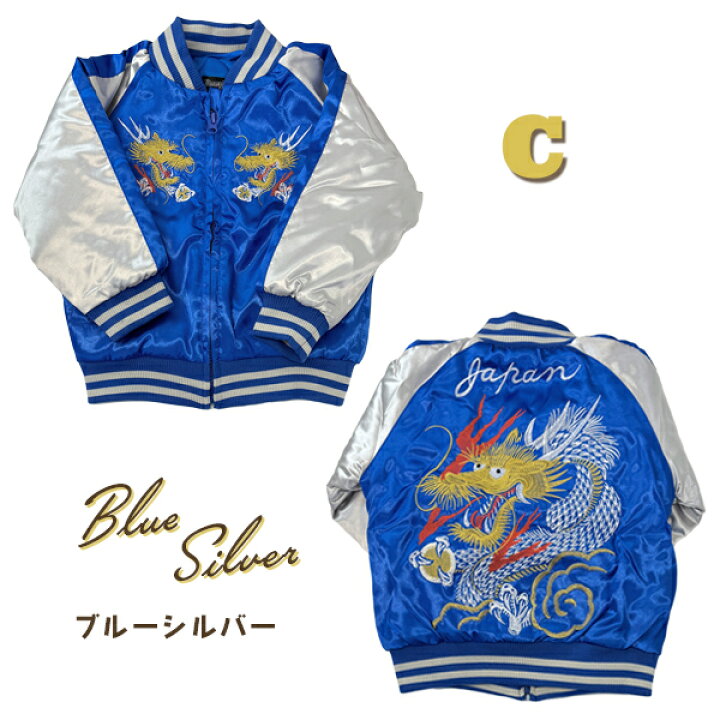 楽天市場】スカジャン ベビー キッズサイズ キッズアウター 中綿 