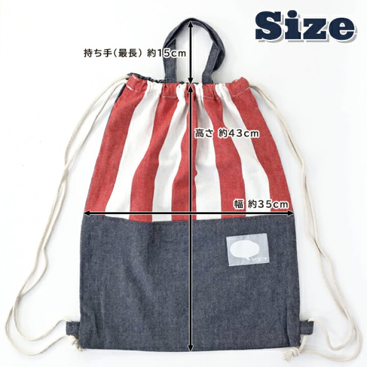 楽天市場 21年度新柄 ナップサック巾着 2wayで使える巾着袋 子供用キッズ 男の子 女の子 入園入学準備 体操服入れ お着替え袋 ランドセルの上から背負えるリュックナップサック 体操服バッグ 通園 通学 マルチカラーデザイン ５本指セレクトショップ 靴下小町
