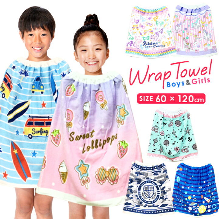 楽天市場 年5月新デザイン ラップタオル 60cm丈 綿100 キッズ 男の子 女の子 ラップバス タオル Rcp 057 18a ５本指セレクトショップ 靴下小町