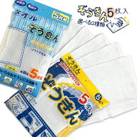 ぞうきん 雑巾 5枚入 無地 お掃除用品 入園準備 入学準備 綿混 タオルダスター雑巾 20cm×30cm【RCP】[取…