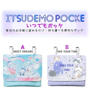 |Pbg|[` ǂ ł|bP ړ|Pbg ̎q j̎q S10 ړۂ OXy[Xt eBbV|[` 