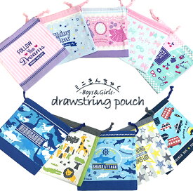 ミニ巾着・コップ入れ　男の子＆女の子選べるデザイン各種　ランチクロスとお揃いに出来る巾着【RCP】