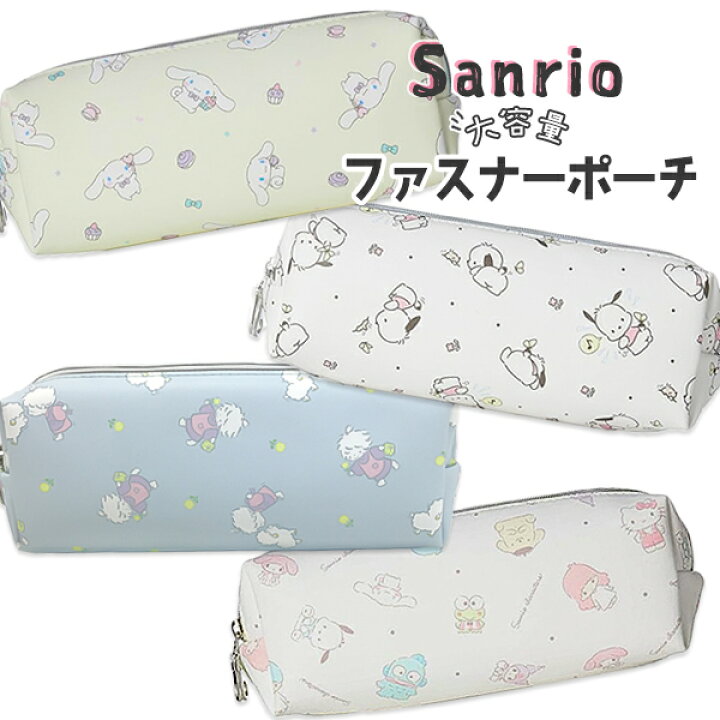 楽天市場】サンリオ キャラクター sanrio Wファスナーポーチ 