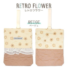 シューズバッグ キルト キルティングバッグ 上履き入れ うわばき入れ 上靴入れ 上靴袋 上履袋 上ばき袋 お着替え入れ キッズ 男の子 女の子 入園準備 入学準備 手提げバッグ お稽古バッグ 子供用 新学期 入学準備品 防犯 反射板付き セット購入可能